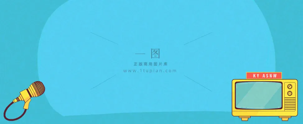 爆料八卦娱乐新闻首图公众号背景 爆料八卦娱乐新闻首图公众号背景