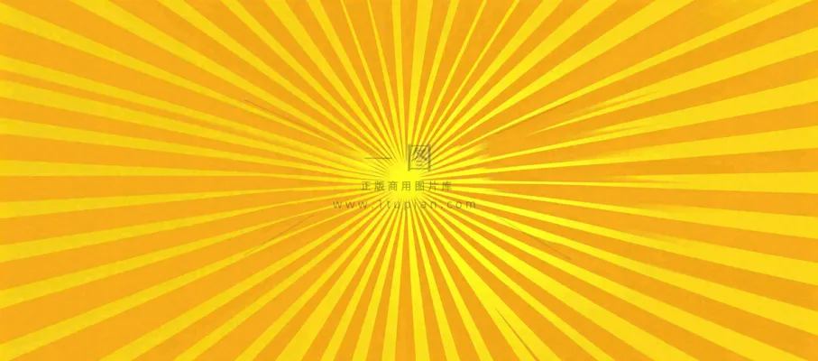 黄色渐变放射背景