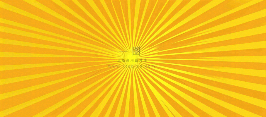 黄色渐变放射背景 黄色渐变放射背景