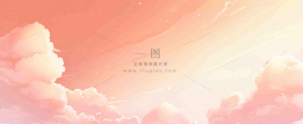 粉色渐变天空白云，唯美浪漫星空