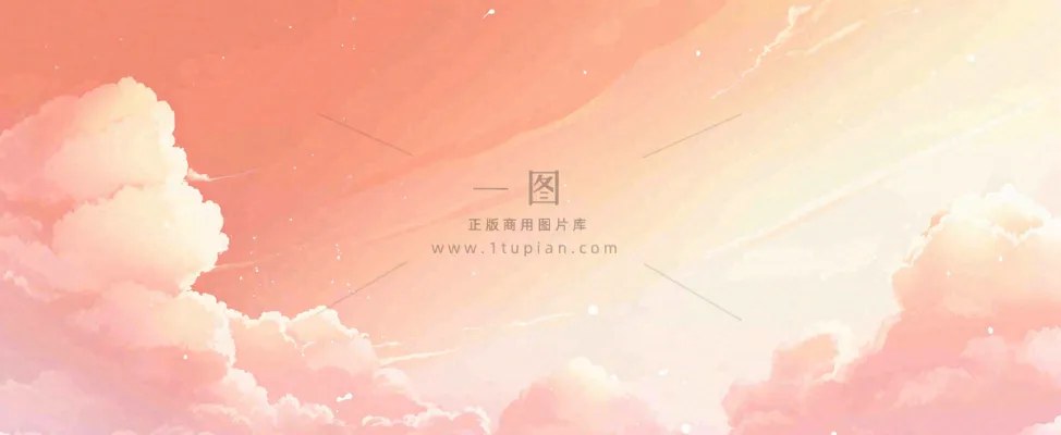 粉色渐变天空白云，唯美浪漫星空