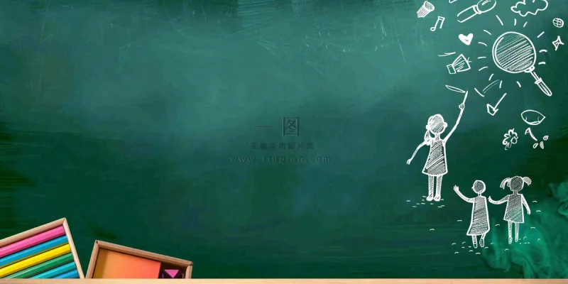 教室黑板上图画写字粉笔学生教师节背景 教室黑板上图画写字粉笔学生教师节背景
