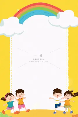 黄色创意画板彩虹边框儿童节卡通插画背景
