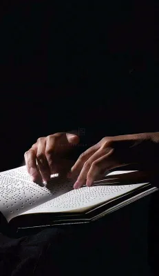 国际盲人日 国际盲人日