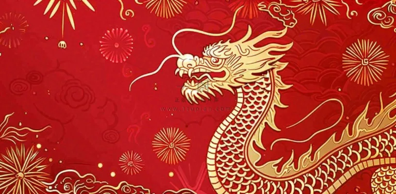 龙年新年红色插画金龙元旦喜庆庆祝背景 龙年新年红色插画金龙元旦喜庆庆祝背景
