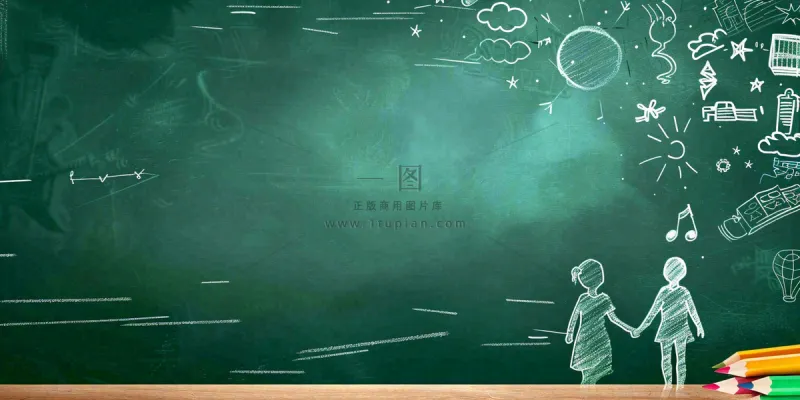 教室黑板上图画写字粉笔学生教师节背景 教室黑板上图画写字粉笔学生教师节背景