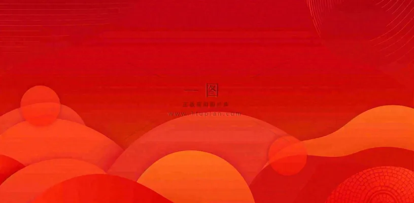 红色国潮风山川祥云喜庆元旦插画背景