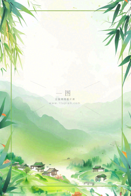 放假通知公告背景 放假通知公告背景