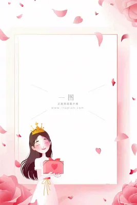 粉色女生节鲜花唯美妇女节边框插画背景