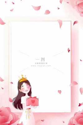 粉色女生节鲜花唯美妇女节边框插画背景 粉色女生节鲜花唯美妇女节边框插画背景