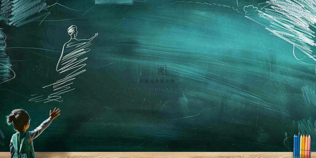 教室黑板上图画写字粉笔学生教师节背景