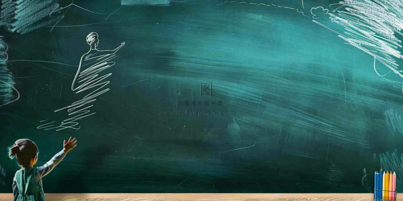 教室黑板上图画写字粉笔学生教师节背景 教室黑板上图画写字粉笔学生教师节背景