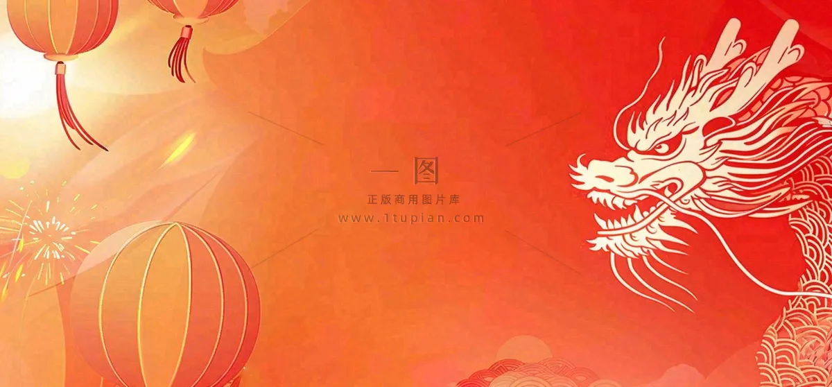 龙年新年红色插画金龙元旦喜庆庆祝背景
