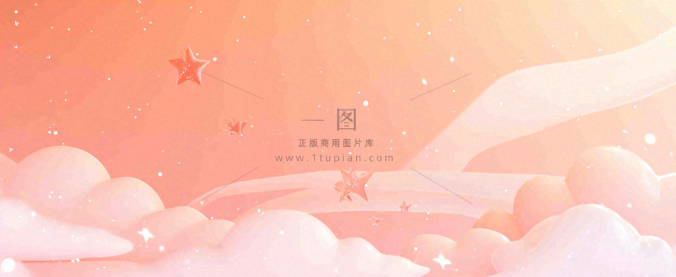 粉色渐变天空白云，唯美浪漫星空