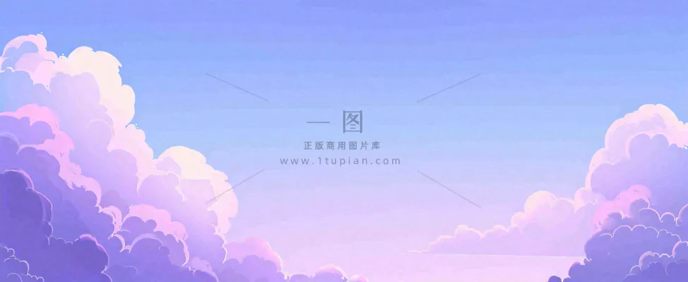 天空紫蓝色渐变云朵云层浪漫手绘插画