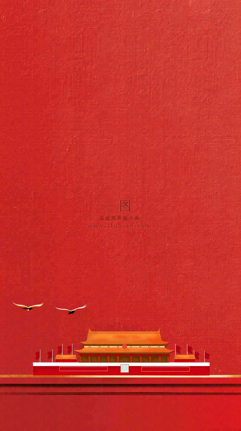 国庆节红色节日庆祝诞辰插画背景