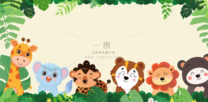 森林动物园动物派对边框儿童节卡通插画背景 森林动物园动物派对边框儿童节卡通插画背景