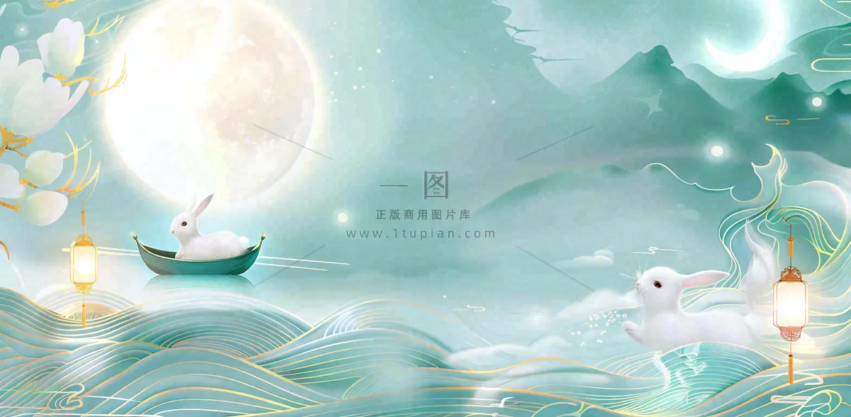 中秋节