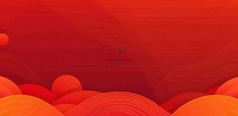 红色国潮风山川祥云喜庆元旦插画背景