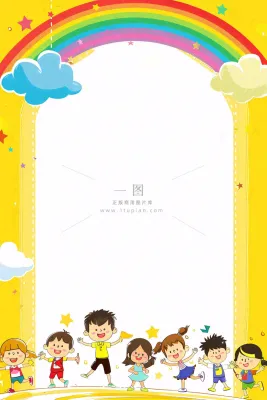 黄色创意画板彩虹边框儿童节卡通插画背景