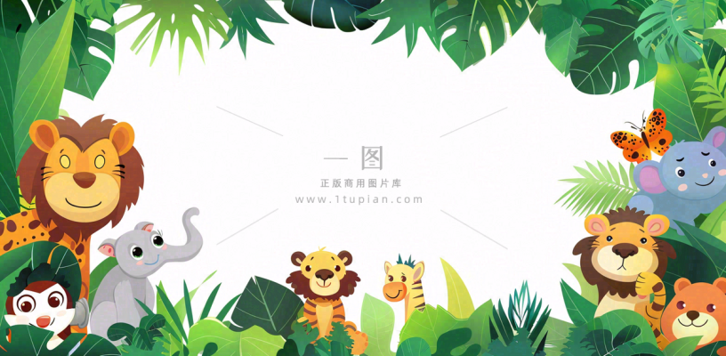森林动物园动物派对边框儿童节卡通插画背景 森林动物园动物派对边框儿童节卡通插画背景