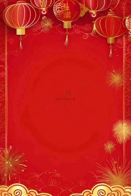 红色喜庆新年红灯笼庆祝节日元旦插画背景 红色喜庆新年红灯笼庆祝节日元旦插画背景