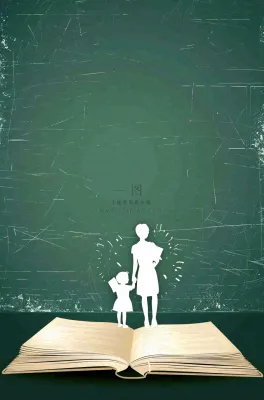 灯光黑板书本知识阅读教师节背景 灯光黑板书本知识阅读教师节背景