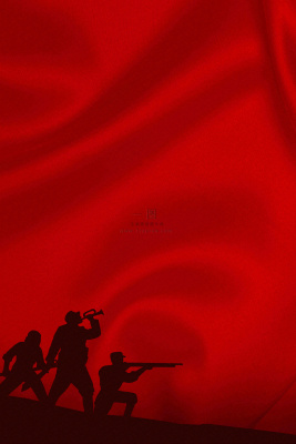 抗战胜利纪念日