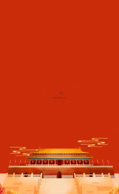 国庆节红色节日庆祝诞辰插画背景