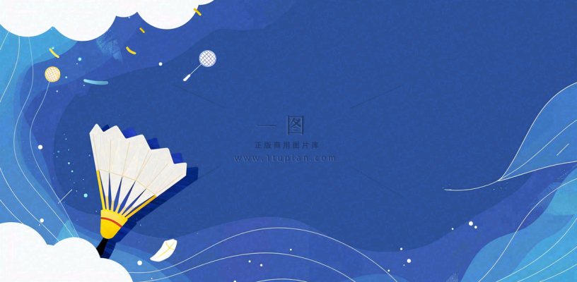 羽毛球运动培训背景
