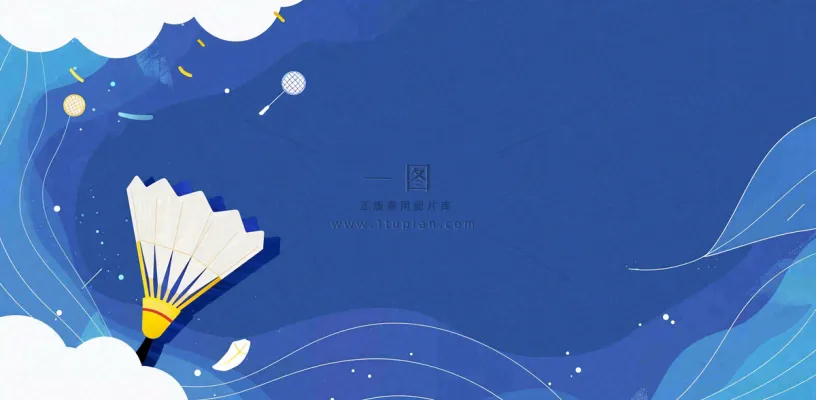 羽毛球运动培训背景