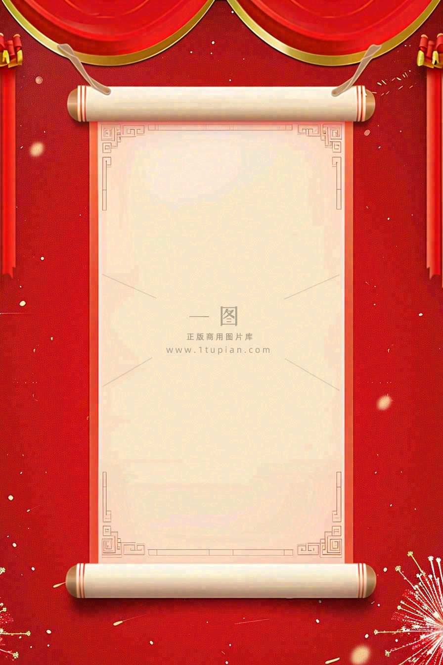 放假通知公告背景