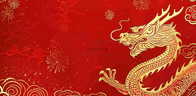 龙年新年红色插画金龙元旦喜庆庆祝背景 龙年新年红色插画金龙元旦喜庆庆祝背景