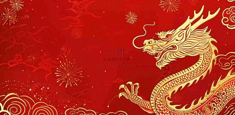 龙年新年红色插画金龙元旦喜庆庆祝背景 龙年新年红色插画金龙元旦喜庆庆祝背景