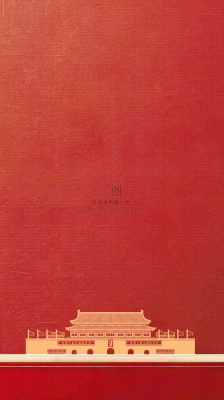 国庆节红色节日庆祝诞辰插画背景