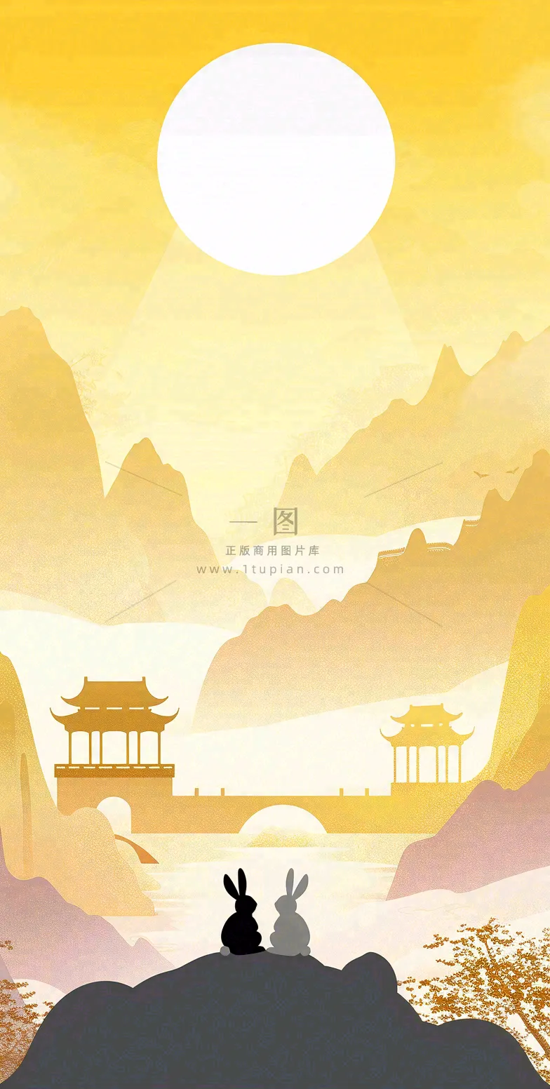 中秋节