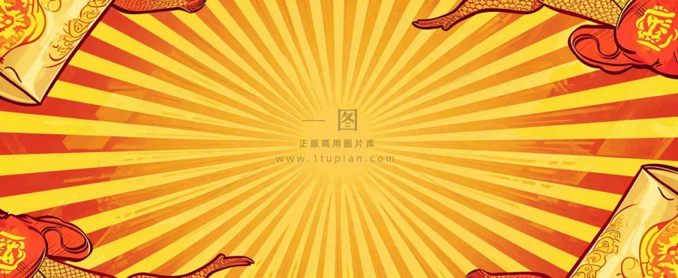 红黄渐变放射形状，金黄背景