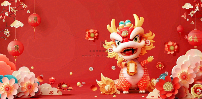 龙年新年春节张灯结彩舞狮舞龙喜庆红色立体小年元宵节插画背景