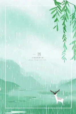 放假通知公告背景