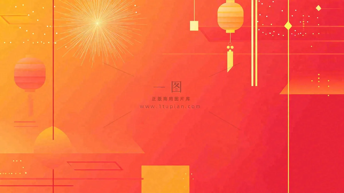 元旦背景
