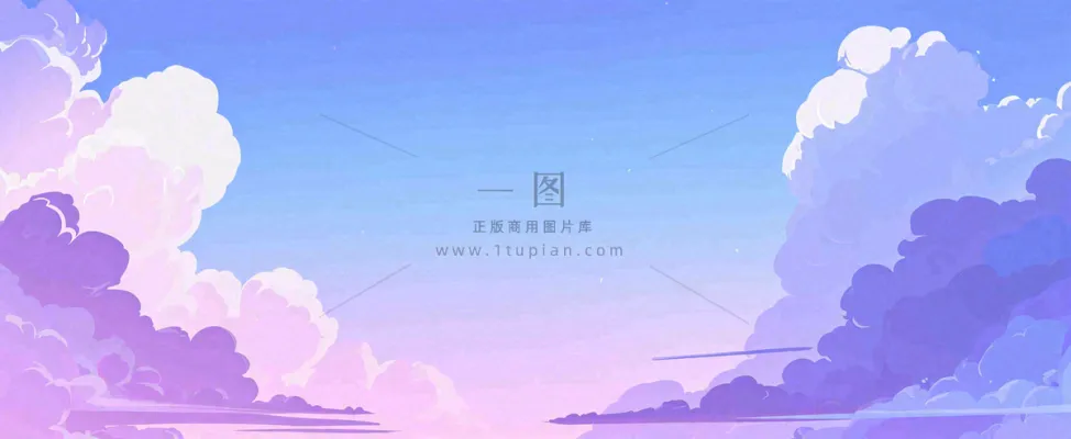 天空紫蓝色渐变云朵云层浪漫手绘插画